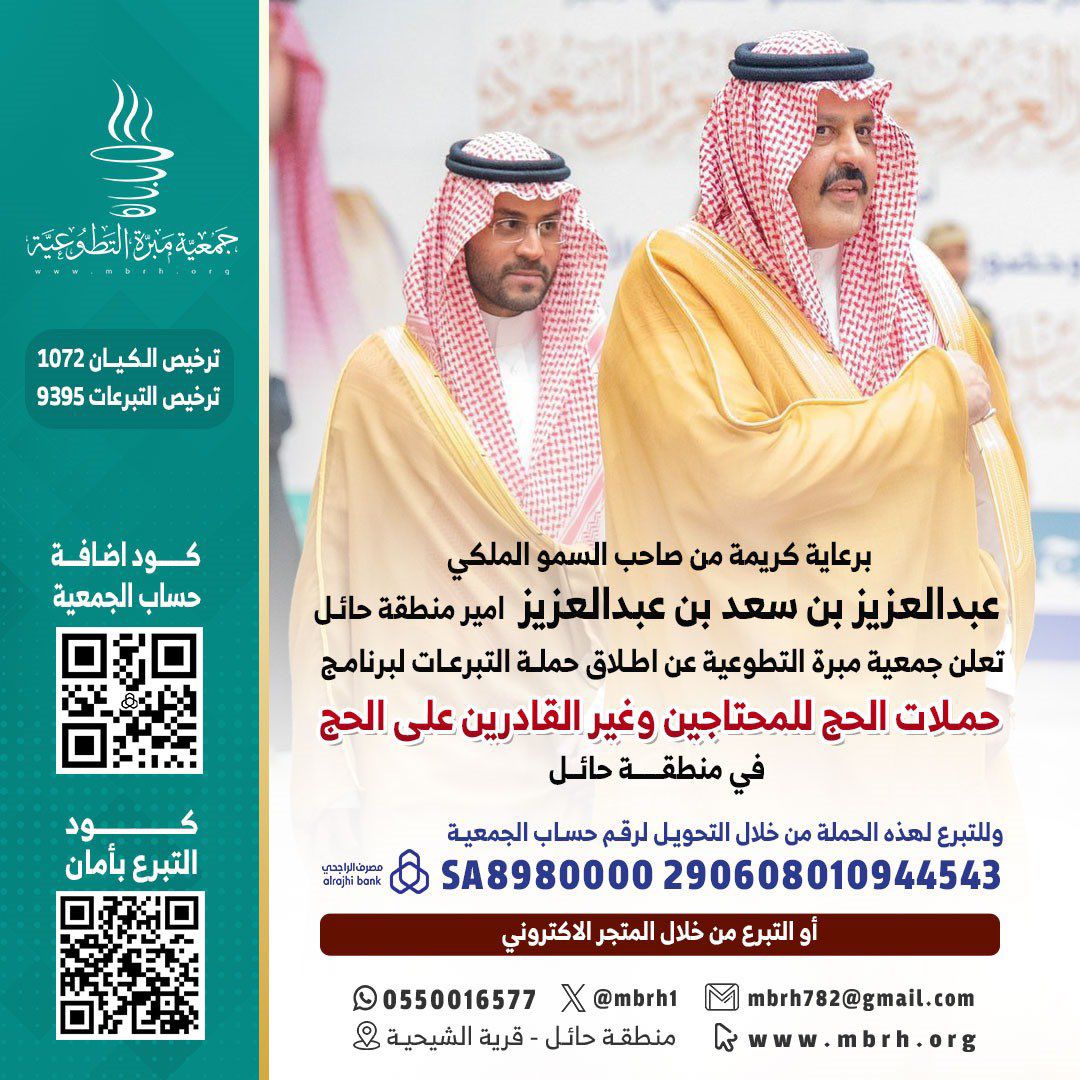 تدشين برنامج الاحسان 